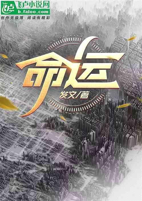 命运之轮逆位
