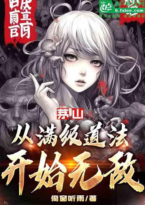关于茅山道术的