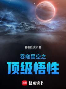 吞噬星空之领悟