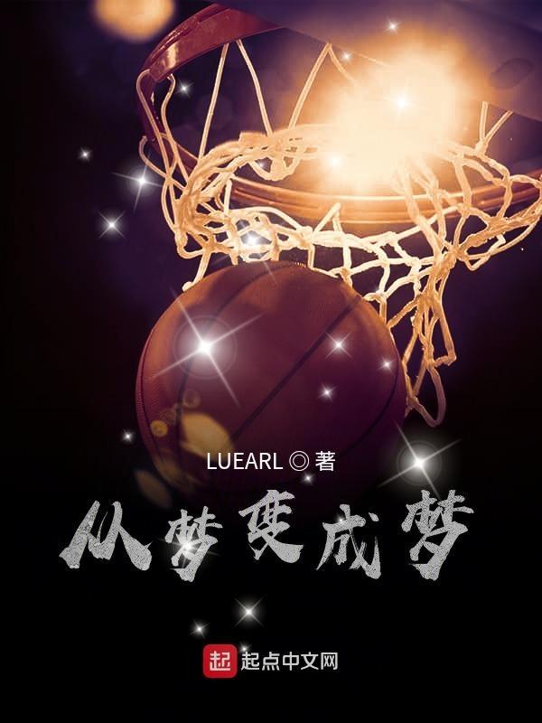 梦从什么开始作文