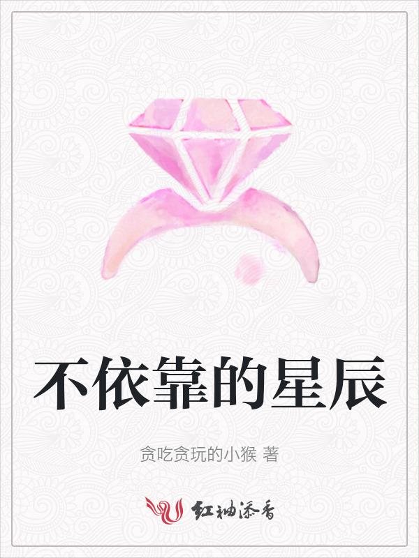 不依靠任何人的人