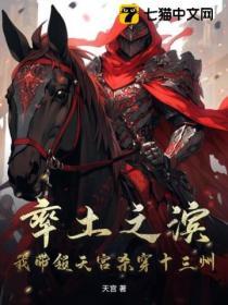 率土之滨昊日天