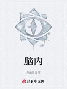 脑内少许腔隙灶是什么意思