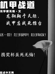 长门好细腰讲的是什么