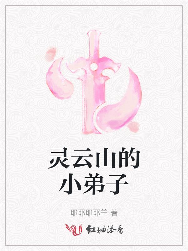 灵云真人实力