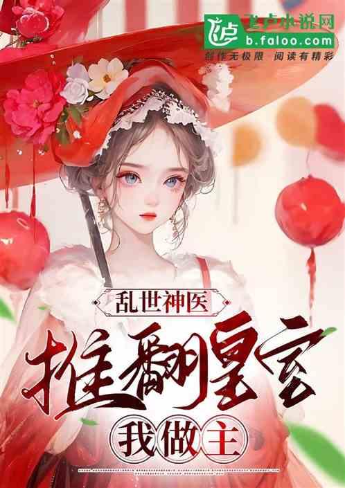 我做主的
