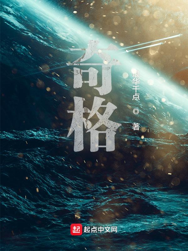 奇格教授 哈利波特