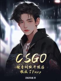csgo战队青训