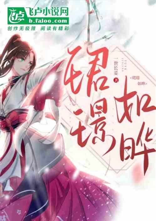 珺璟如晔啥意思
