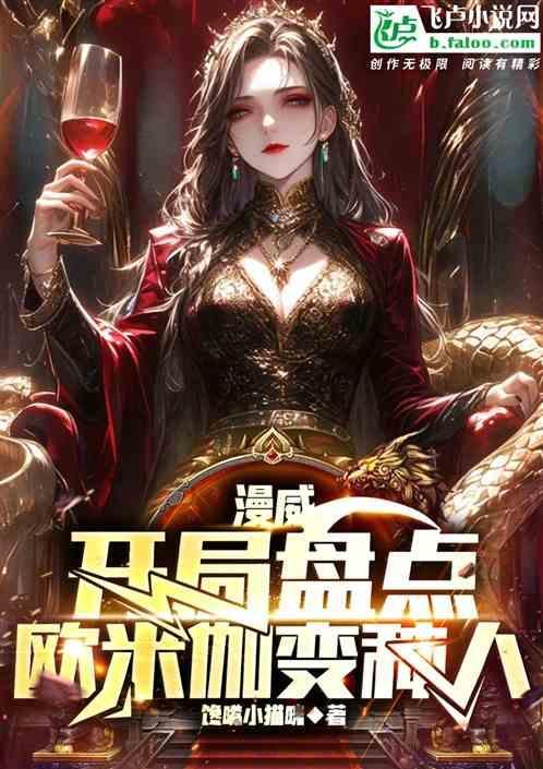漫威欧米茄级