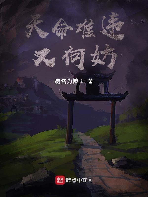 天命难违是什么生肖