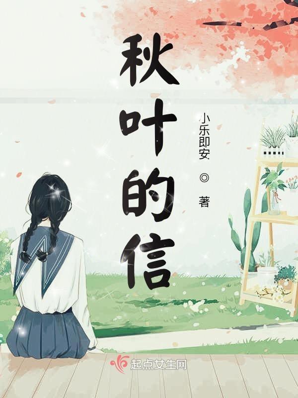 秋天用叶子写信还有什么
