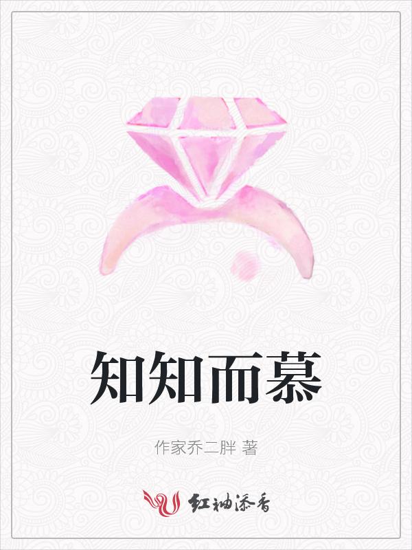 知之而愈什么意思