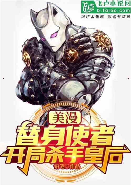 主角是替身使者的