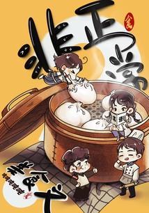 非正常事件集全集