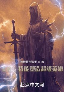 美漫之超级英雄之父无弹窗
