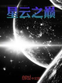 星云之最