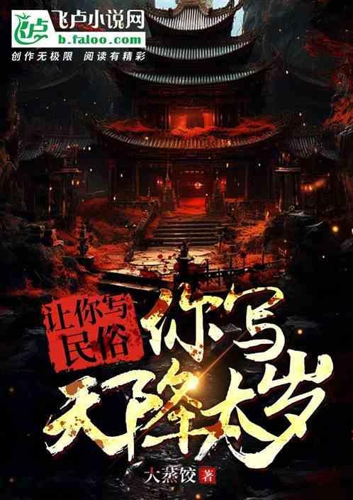 算命中天降是什么意思
