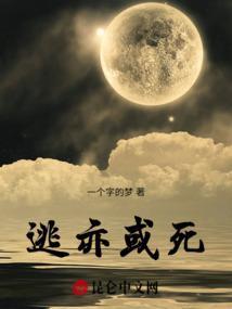 逃也是的