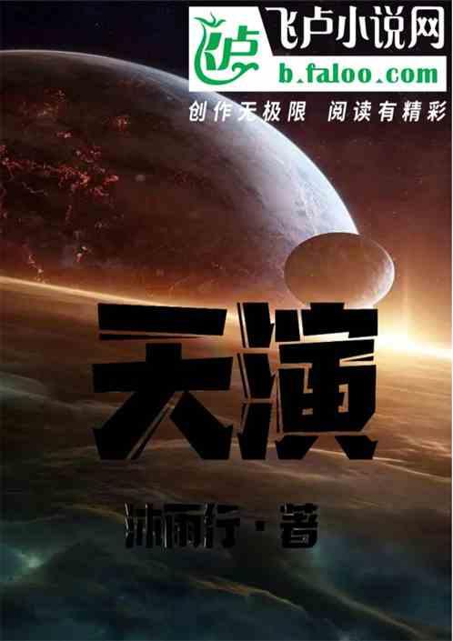 天演论的作用