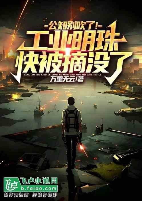 人类工业皇冠上的明珠