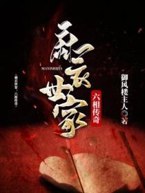 麻衣相士