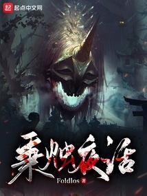 诡异世界求生手册精校版