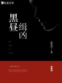 黑昼缉凶 尉迟攻主角是谁