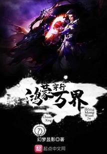 穿越鸿蒙之道