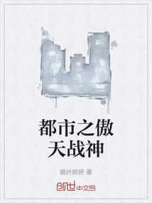 都市之战神天尊
