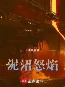 泥沼之瓮