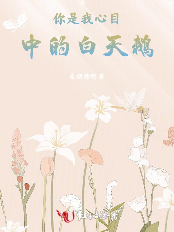 你是我心中的天使作文500