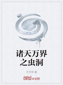 诸天万界之地