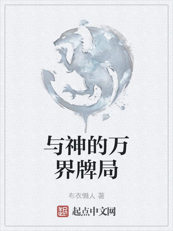 像万界神主一样的动漫有哪些