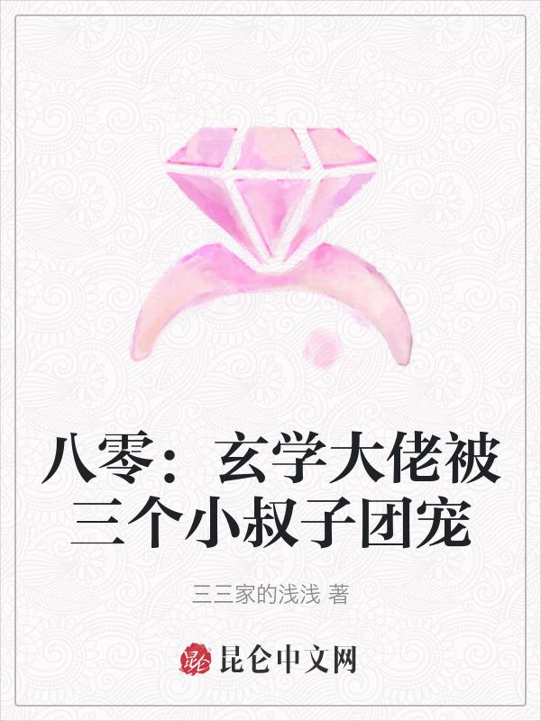 玄学大佬的八十年代