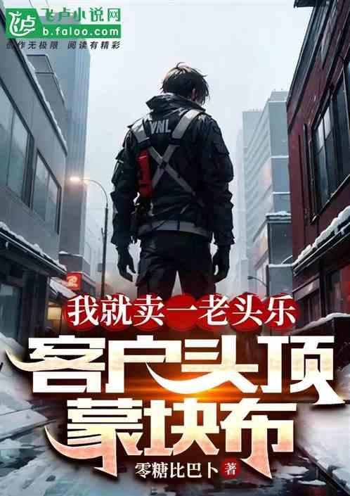 老头乐是什么意思