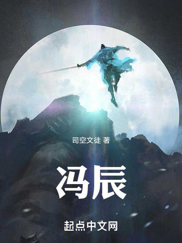 冯辰佑这个名字好听吗