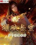 划破长空的句子