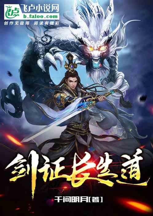 剑纯长生