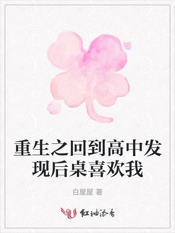 重生回到初高中的