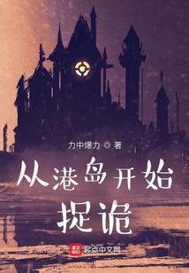 从港岛开始当大佬起点