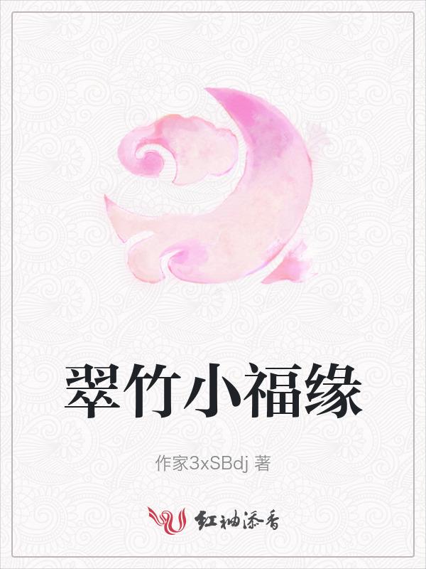 小叶翠竹