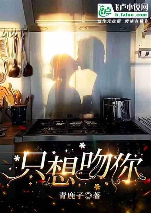 只想亲吻你倔强的嘴表情包