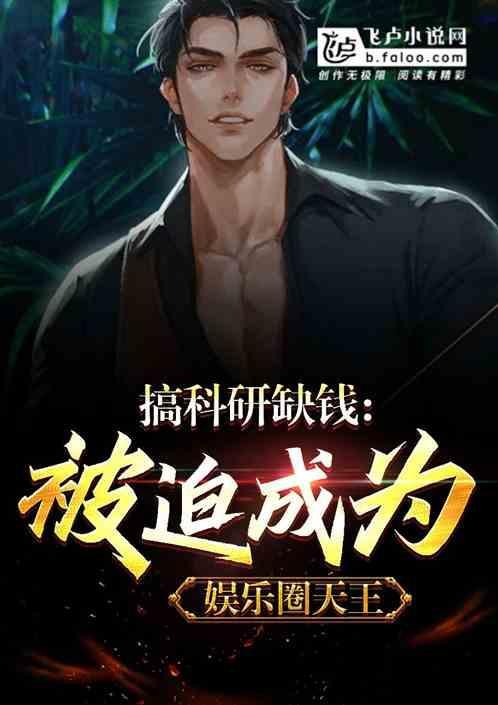 被科研搞崩溃了