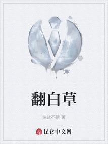 翻白草降糖怎么用