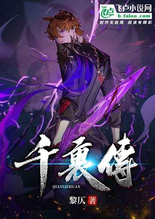 千里传音游戏经典句子