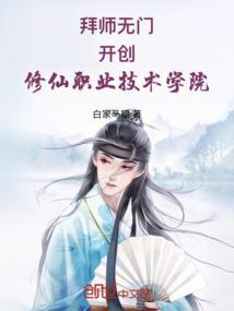 修行师徒