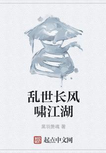乱世长歌的免费阅读