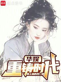 重生之华娱时代