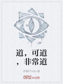 道可道非常道不属于对话式的卮言
